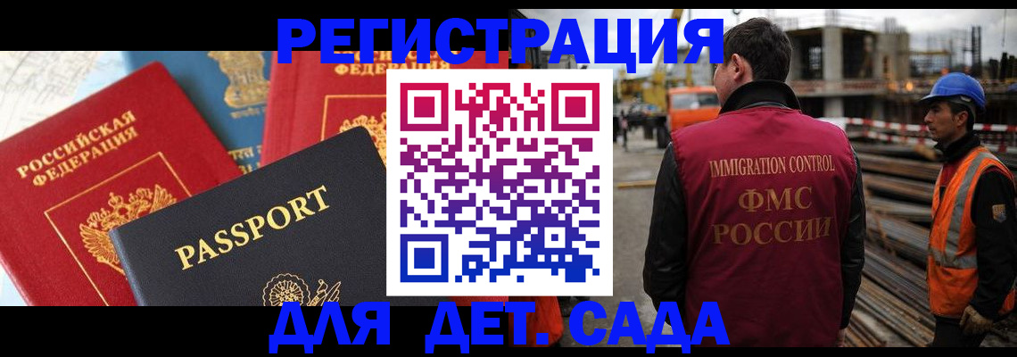 регистрация для школы в Новопавловске