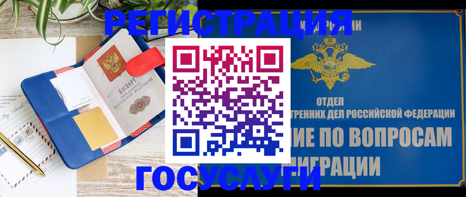 временная регистрация в Новопавловске