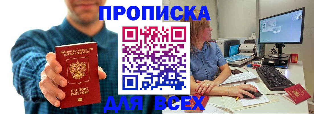 временная регистрация гарантия в Новопавловске