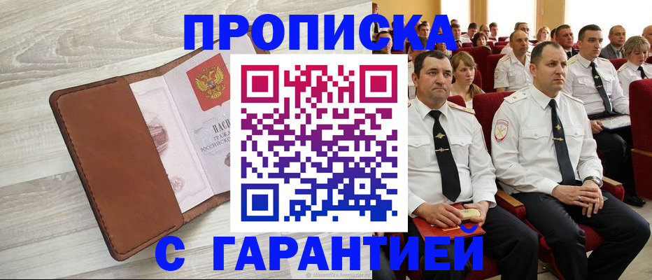 временная регистрация адрес в Новопавловске