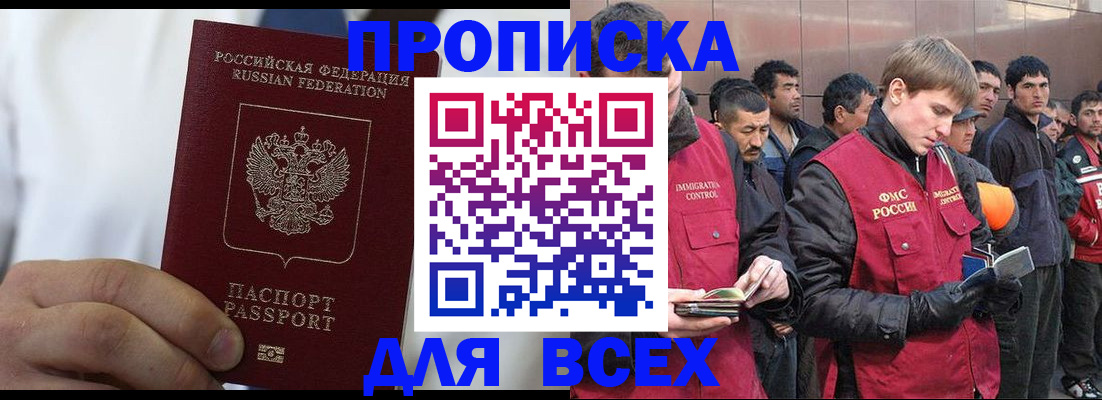 временная регистрация собственник в Новопавловске